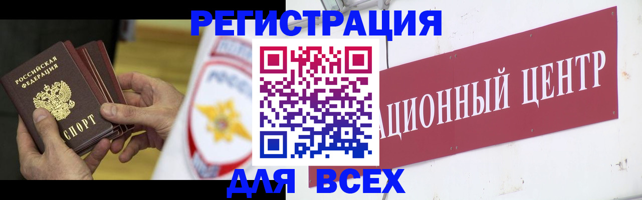 прописка паспорт в Тосно