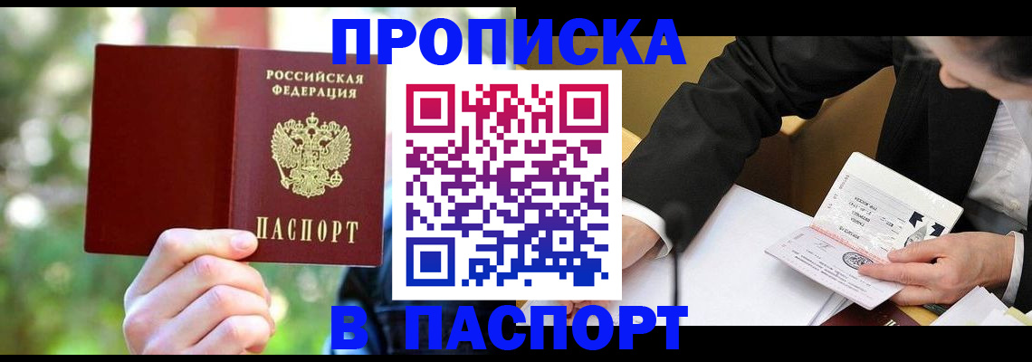 миграционный учет в Тосно