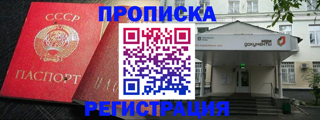прописка в квартире в Тосно