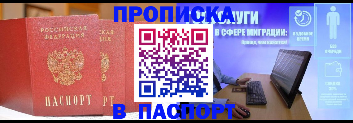 временная регистрация для школы в Тосно